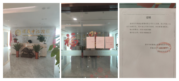 股策略 20倍杠杆诱惑！跑路的深商中汇及其背后的场外期权“灰产”