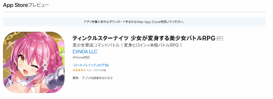 红涨股票配资 苹果商城拒绝更新！日本抽卡游戏被要求修改敏感素材